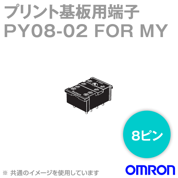 PY08-02 FOR MY共用ソケット NN