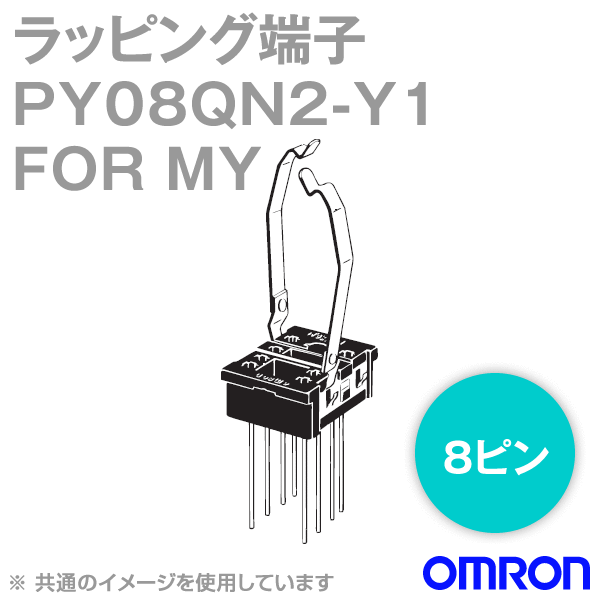 PY08QN2-Y1 FOR MY共用ソケット NN