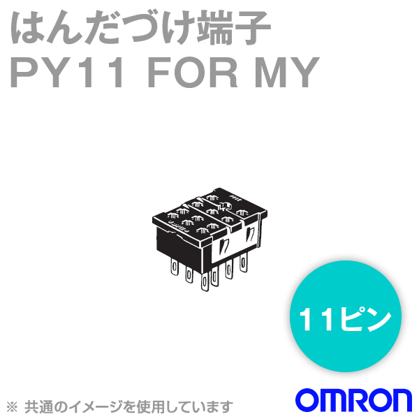 PY11 FOR MY共用ソケット NN