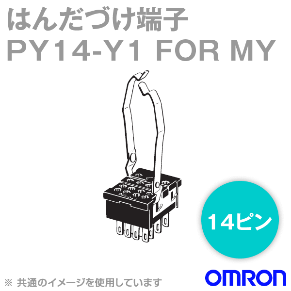 PY14-Y1 FOR MY共用ソケット NN