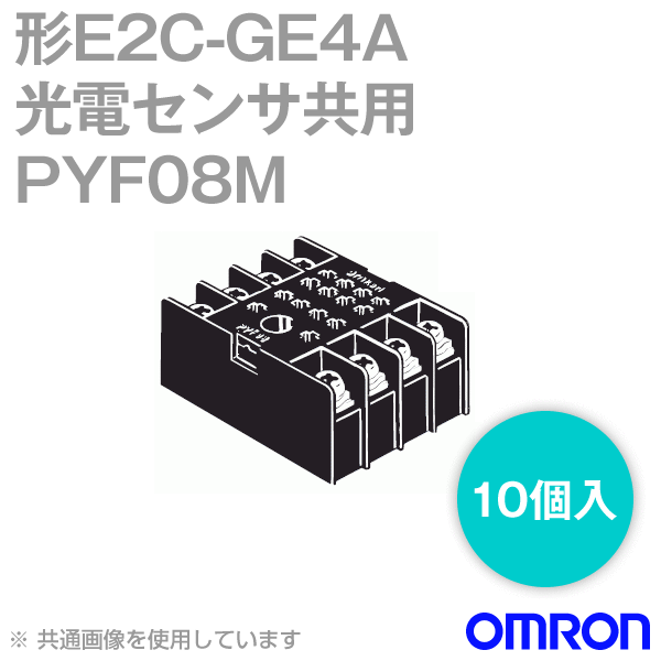 PYF08M 10個入 共用ソケット (表面接続PYF) (8ピン) NN