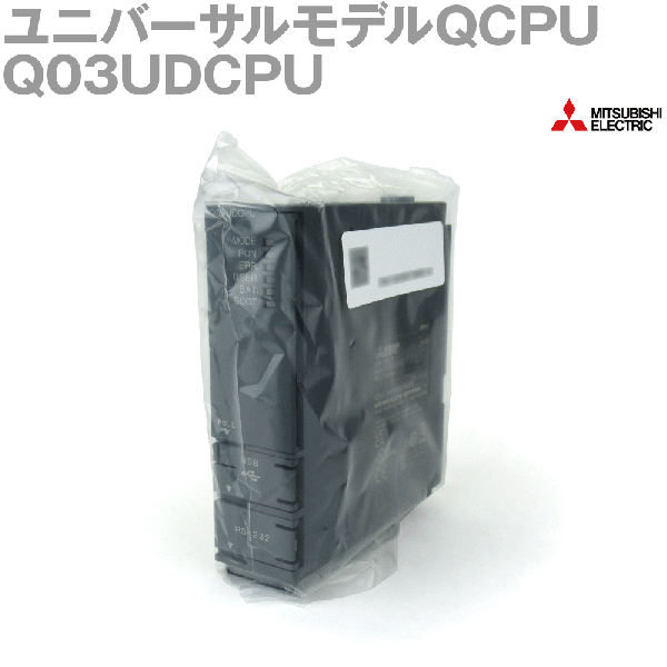 Q03UDCPUユニバーサルモデルQCPU Qシリーズ シーケンサNN