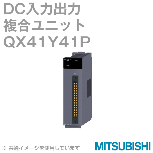 QX41Y41P DC入力トランジスタ出力複合ユニットNN