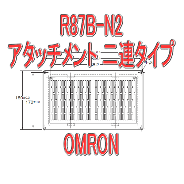 R87B-N2 AC軸流ファン アタッチメント2連タイプ