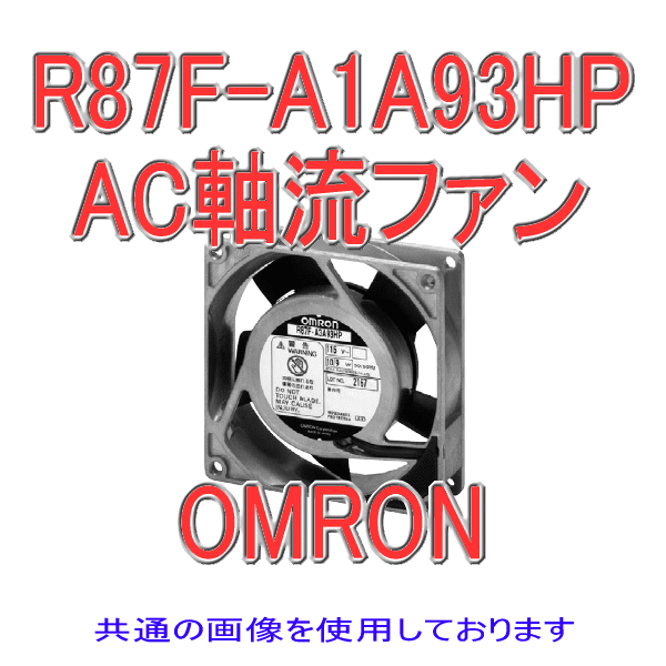 R87F-A1A93HP AC軸流ファン100V