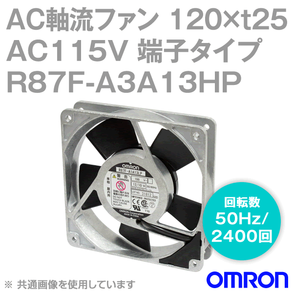 R87F-A3A13HP AC軸流ファン115V