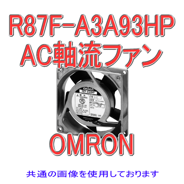 R87F-A3A93HP AC軸流ファン100V