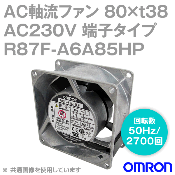 R87F-A6A85HP AC軸流ファン230V