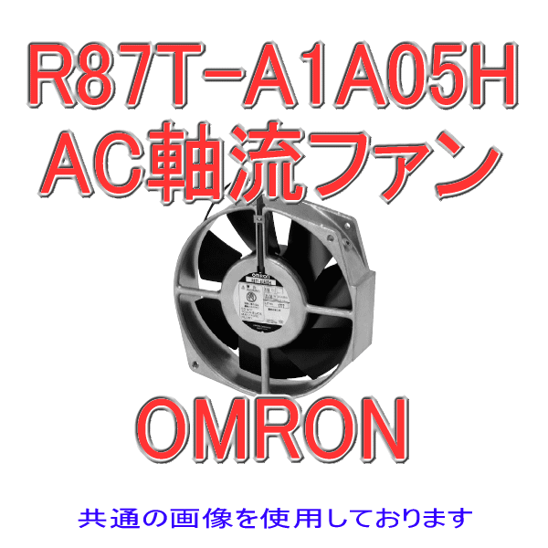 R87T-A1A05H 100V AC軸流ファン