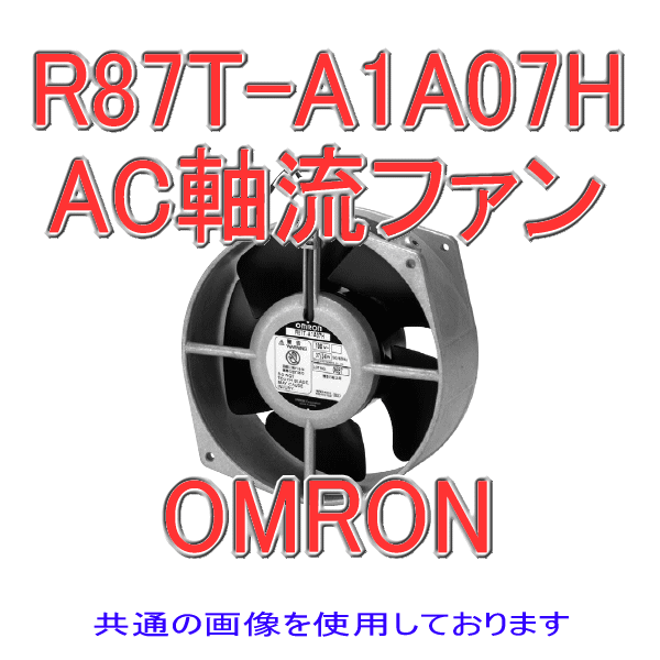R87T-A1A07H 100V AC軸流ファン