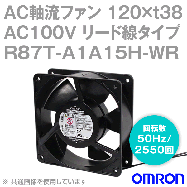 R87T-A1A15H-WR 100V耐水型AC軸流ファン