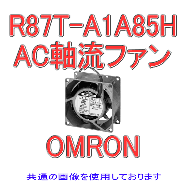 R87T-A1A85H 100V AC軸流ファン