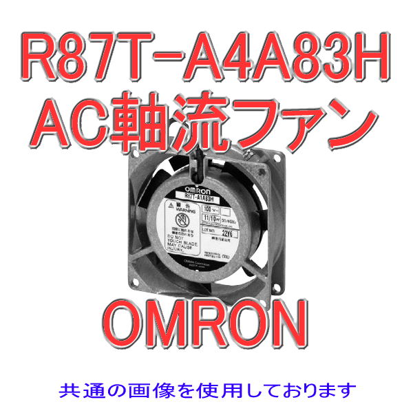R87T-A4A83H 20V AC軸流ファン
