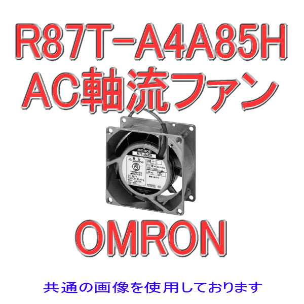 R87T-A4A85H 200V AC軸流ファン