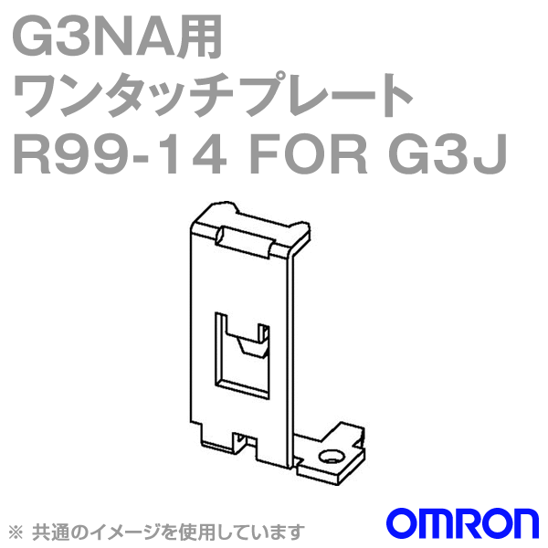 R99-14 FOR G3J取付金具 NN
