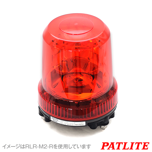 おトク】-パトライト PATLITE RLR-M2-Y 強耐振大型パワーＬＥＤ回転灯