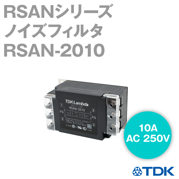 RSAN-2010 ノイズフィルタ10A 250V RSANシリーズ NN