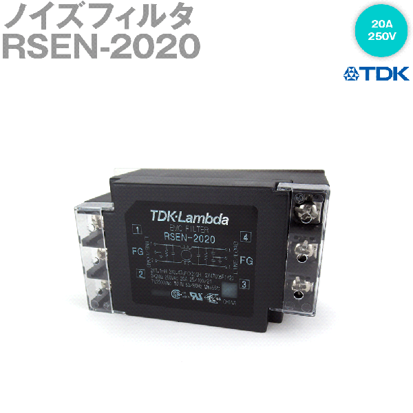 RSEN-2020 ノイズフィルタ20A 250V標準タイプRSENシリーズ NN