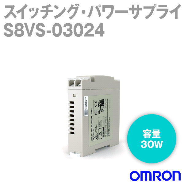 S8VS-03024スイッチング・パワーサプライ NN