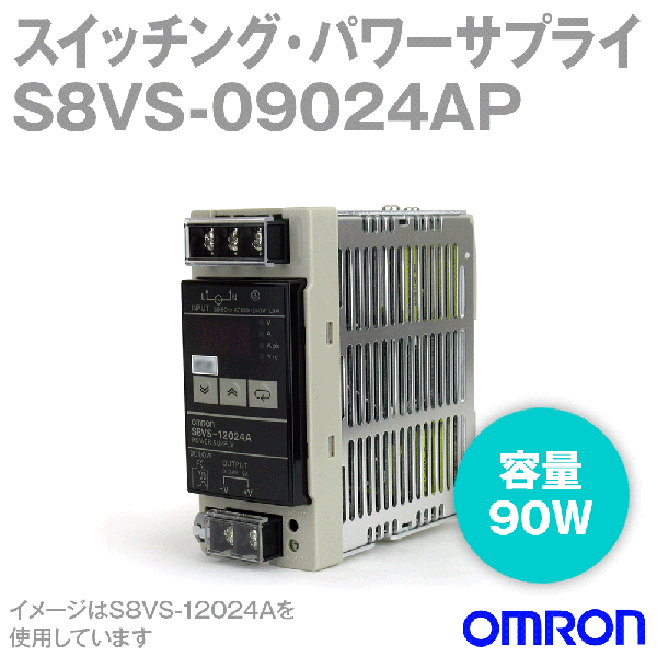 S8VS-09024APスイッチング・パワーサプライ ソース NN