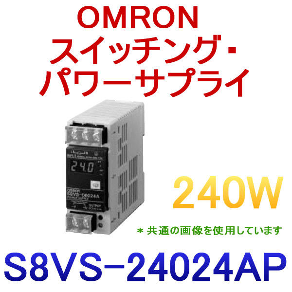 S8VS-24024APスイッチング・パワーサプライ ソース NN