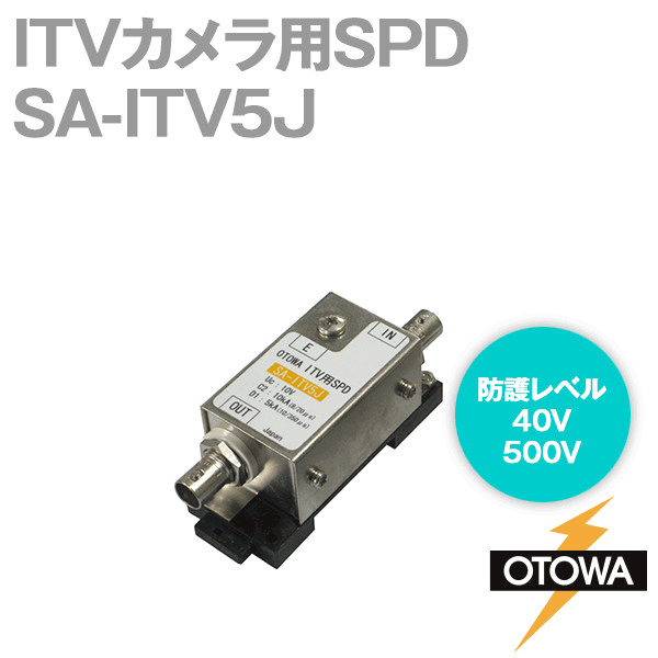 SA-ITV5J ITVカメラ用SPD 避雷器 最大連続使用電圧10V DC OT