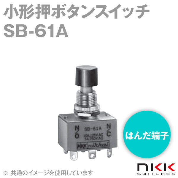 SB-61A 小形押ボタンスイッチ (モーメンタリ) (ON-ON) (2極双投回路) (はんだ端子) NN