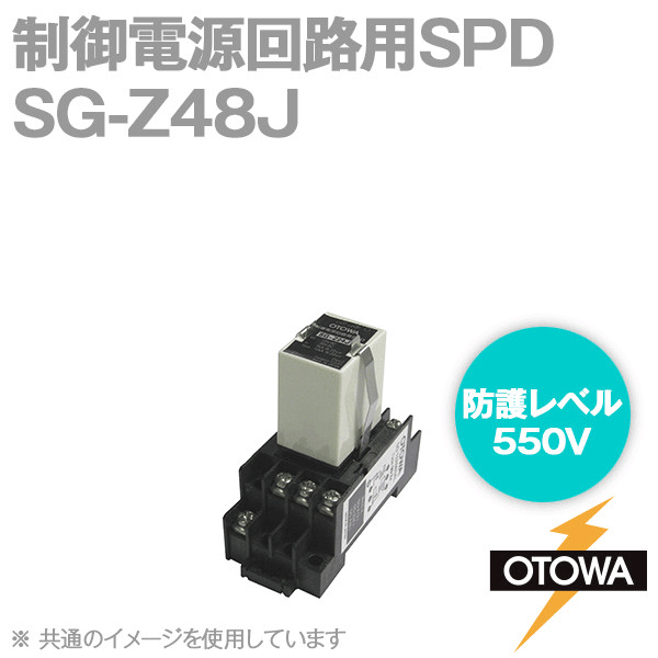 SG-Z48J 制御電源回路用SPD 避雷器 最大連続使用電圧68.0V DC OT