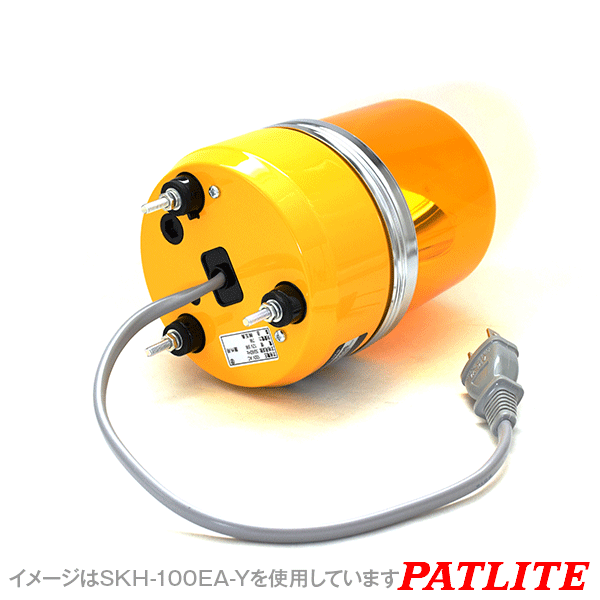 パトライト 小型回転灯 黄色 φ100mm SKH-100EA-Y