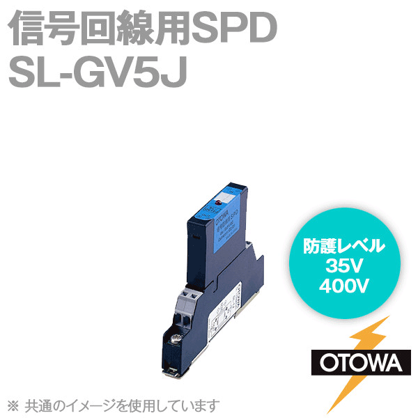 SL-GV5J 信号回線用SPD 避雷器 最大連続使用電圧5.7V DC OT