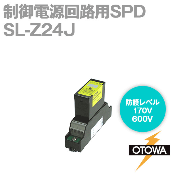SL-Z24J 制御電源回路用SPD 避雷器 最大連続使用電圧35.0V DC OT