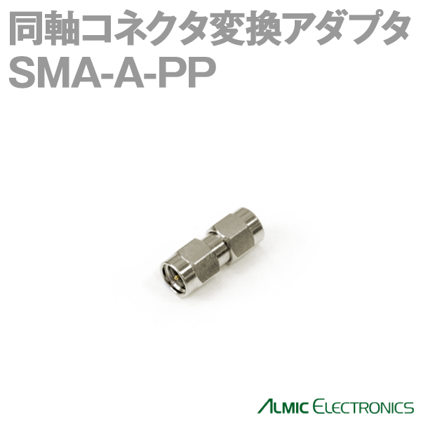 トーコネ(旧東洋コネクタ) SMA-A-PP 同軸コネクタ中継アダプタ TC