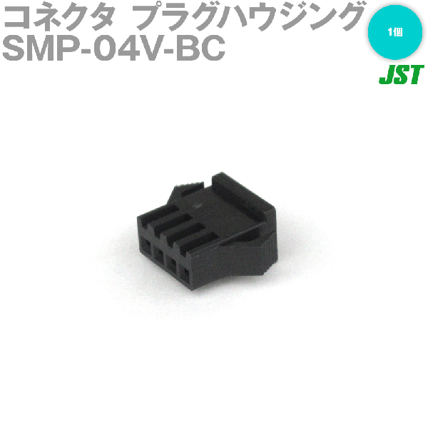 SMP-04V-BCプラグハウジング4極NN