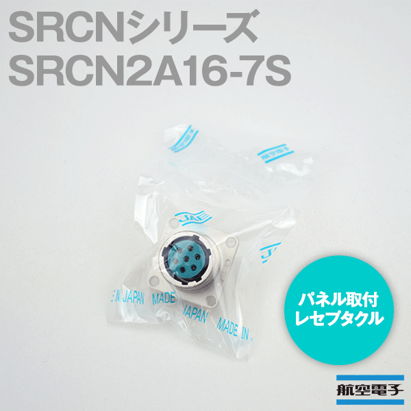 取寄SRCN2A16-7S SRCNシリーズ パネル取付レセプタクル(ソケットインサート) NN