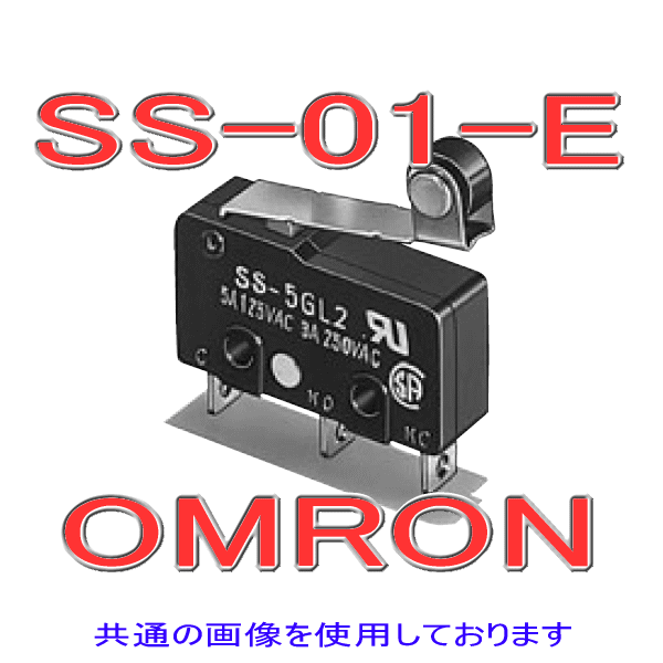 SS-01-E高耐久性 超小形基本スイッチ
