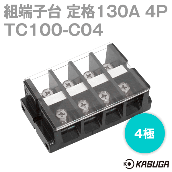組端子台TC100-C04ボルトマウント4極 工業用端子台SN