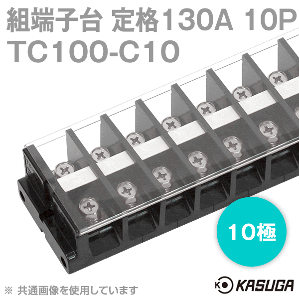 組端子台TC100-C10ボルトマウント10極 工業用端子台SN