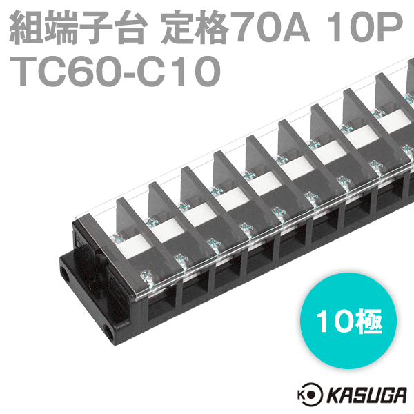 組端子台TC60-C10ボルトマウント10極 工業用端子台SN