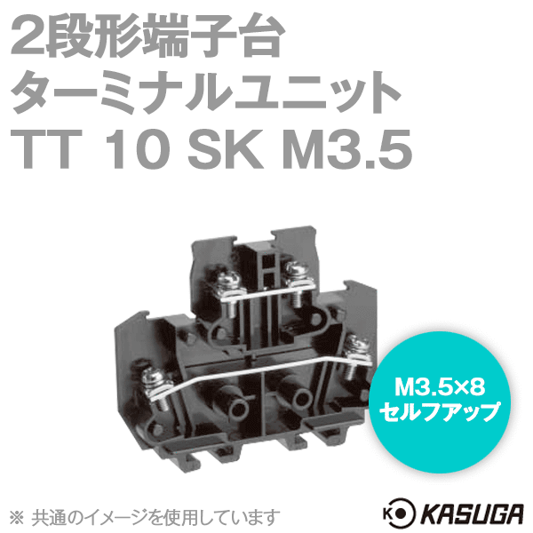 TT10SK M3.5マルチレール式端子台 ターミナルユニット(2段形端子台) (20P入) SN