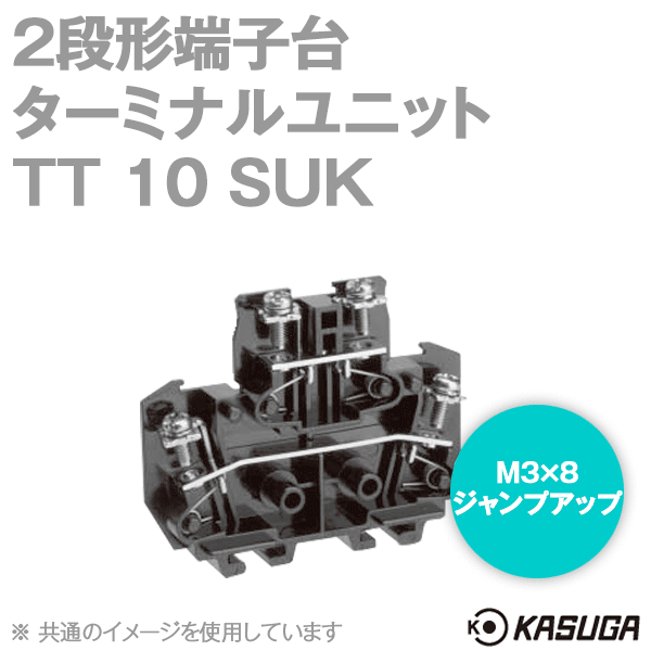 TT10SUKマルチレール式端子台 ターミナルユニット(2段形端子台) (15A) (20P入) SN