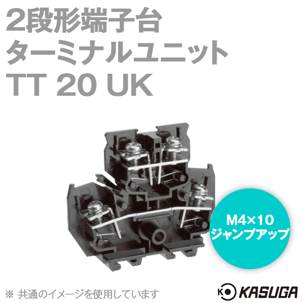 TT20UKマルチレール式端子台 ターミナルユニット(2段形端子台) (30A) (20P入) SN