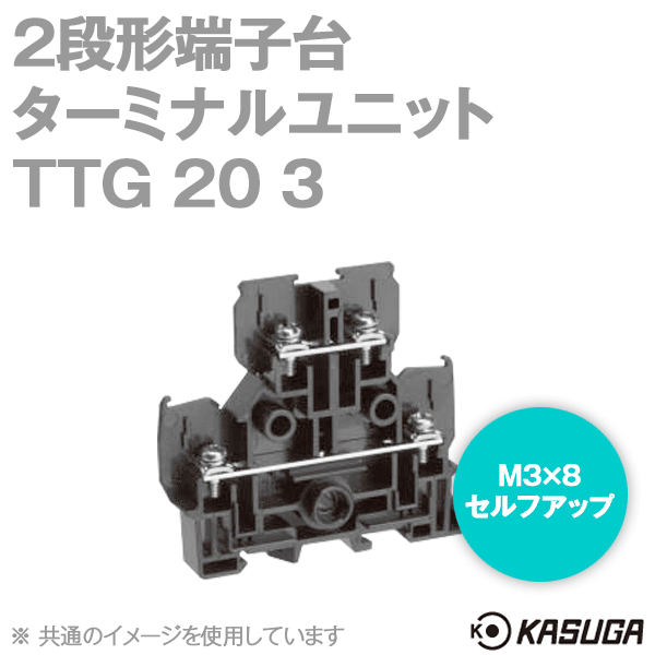 TTG203マルチレール式端子台 ターミナルユニット(2段形端子台) (20A) (20P入) SN