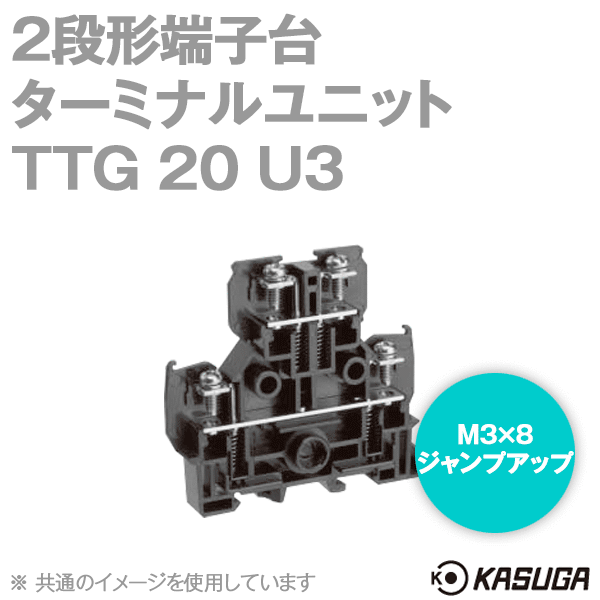 TTG20U3マルチレール式端子台 ターミナルユニット(2段形端子台) (20A) (20P入) SN