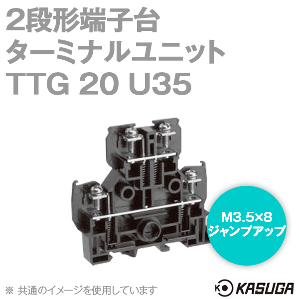 TTG20U35マルチレール式端子台 ターミナルユニット(2段形端子台) (20A) (20P入) SN