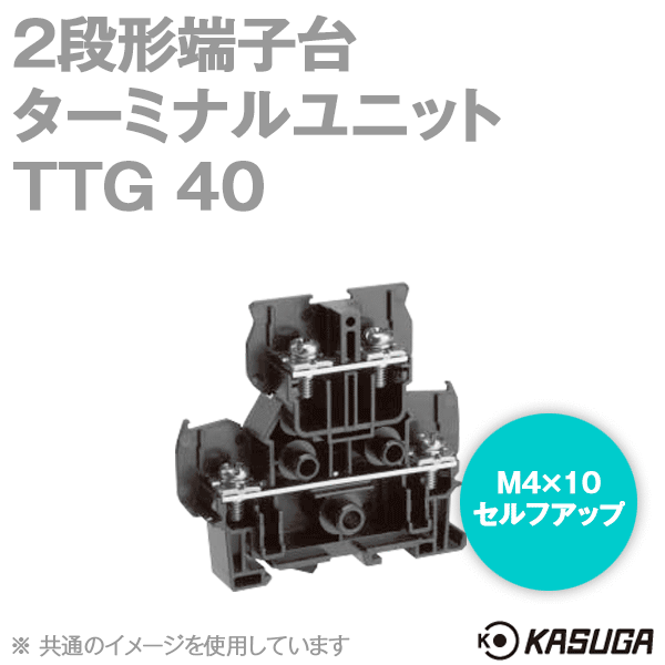 TTG40マルチレール式端子台 ターミナルユニット(2段形端子台) (40A) (20P入) SN