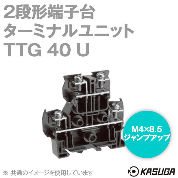 TTG40Uマルチレール式端子台 ターミナルユニット(2段形端子台) (40A) (20P入) SN