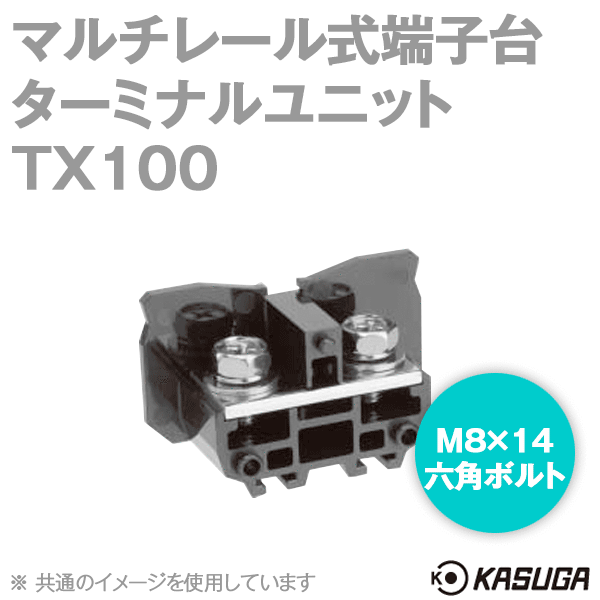 TX100マルチレール式端子台 ターミナルユニット(標準形) (130A) (6P入) SN