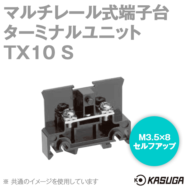 TX10Sマルチレール式端子台 ターミナルユニット(標準形) (20A) (60P入) SN