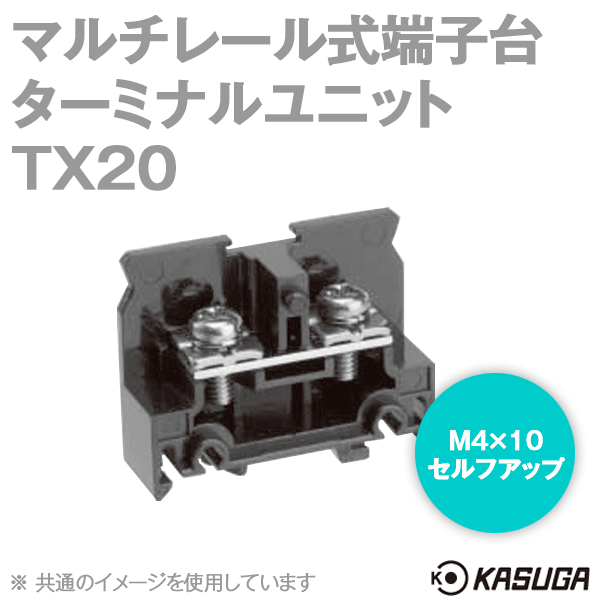 TX20マルチレール式端子台 ターミナルユニット(標準形) (40A) (60P入) SN