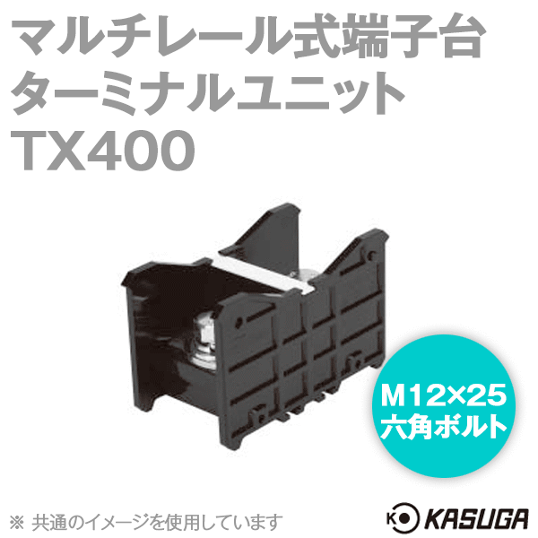 TX400マルチレール式端子台 ターミナルユニット(標準形) (310A) (3P入) SN